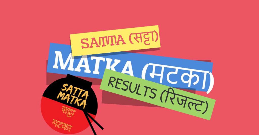 Satta Matka Results
